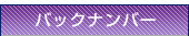 月別