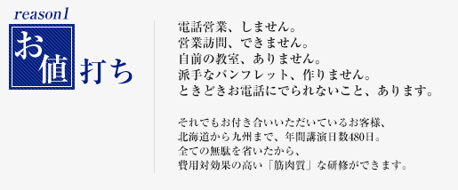 お値打ち